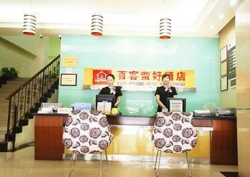 Back My Home Hotel Haizhu - Гуанджоу Екстериор снимка